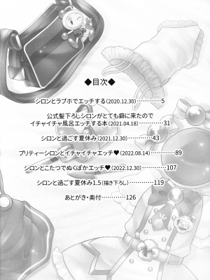 (C102) [Microbit (雛瀬あや)] シロン本総集編2020-2022 (ボンバーガール)_003