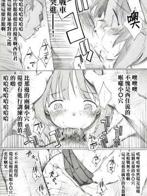 [板野ちはる] 西住流に逃げるという道は無いらしいですよ (ガールズ&パンツァー)[中国翻译]_08