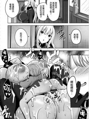 (C102) [そちゃ屋 (にこびぃ)] 高雄さんの性事情 (艦隊これくしょん -艦これ-) [空気系☆漢化]_32
