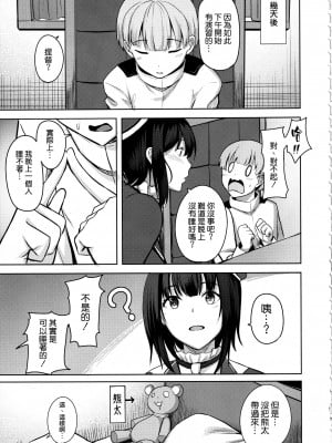 (C102) [そちゃ屋 (にこびぃ)] 高雄さんの性事情 (艦隊これくしょん -艦これ-) [空気系☆漢化]_05