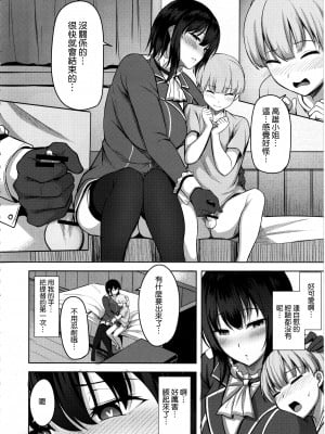 (C102) [そちゃ屋 (にこびぃ)] 高雄さんの性事情 (艦隊これくしょん -艦これ-) [空気系☆漢化]_08