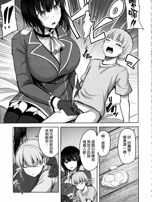 (C102) [そちゃ屋 (にこびぃ)] 高雄さんの性事情 (艦隊これくしょん -艦これ-) [空気系☆漢化]_09