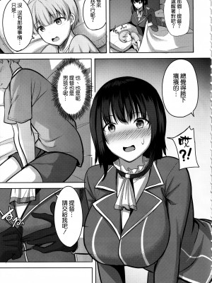 (C102) [そちゃ屋 (にこびぃ)] 高雄さんの性事情 (艦隊これくしょん -艦これ-) [空気系☆漢化]_07