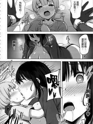 (C102) [そちゃ屋 (にこびぃ)] 高雄さんの性事情 (艦隊これくしょん -艦これ-) [空気系☆漢化]_28