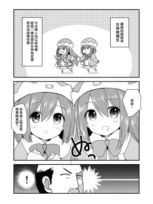 [ZNN (ジナン)] おち〇ぽクエスト (超次元ゲイム ネプテューヌ) [中国翻訳] [DL版]