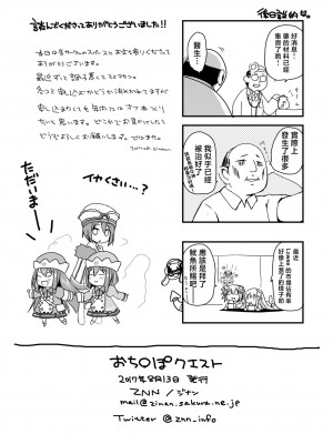 [ZNN (ジナン)] おち〇ぽクエスト (超次元ゲイム ネプテューヌ) [中国翻訳] [DL版]_12