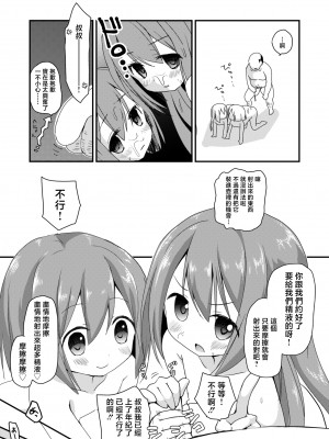 [ZNN (ジナン)] おち〇ぽクエスト (超次元ゲイム ネプテューヌ) [中国翻訳] [DL版]_11