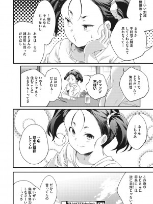 [山崎かずま] coLOrful [DL版]_119