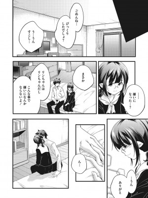 [山崎かずま] coLOrful [DL版]_055