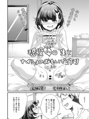 [山崎かずま] coLOrful [DL版]_189