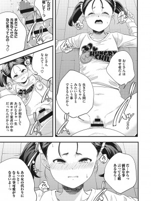 [山崎かずま] coLOrful [DL版]_110