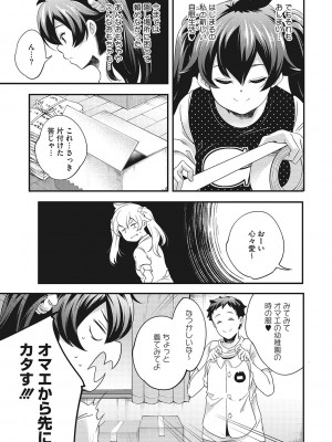 [山崎かずま] coLOrful [DL版]_078