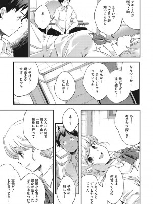 [山崎かずま] coLOrful [DL版]_150