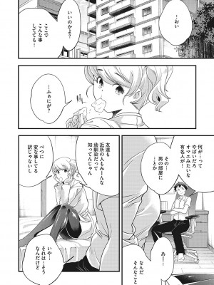 [山崎かずま] coLOrful [DL版]_148
