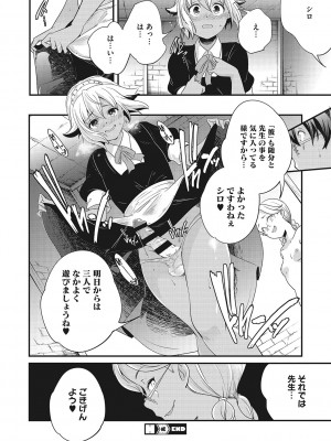 [山崎かずま] coLOrful [DL版]_141
