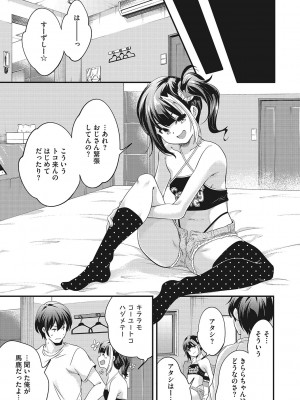 [山崎かずま] coLOrful [DL版]_010