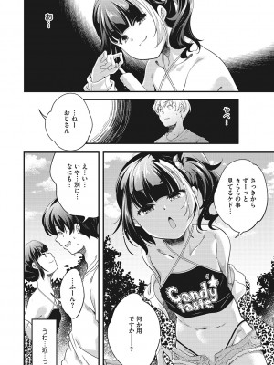 [山崎かずま] coLOrful [DL版]_007