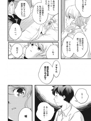[山崎かずま] coLOrful [DL版]_149