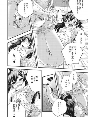 [山崎かずま] coLOrful [DL版]_085