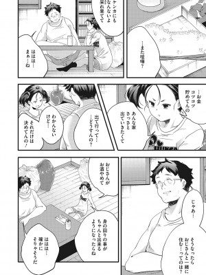 [山崎かずま] coLOrful [DL版]_101