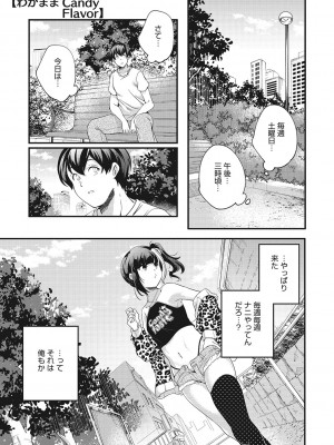 [山崎かずま] coLOrful [DL版]_004