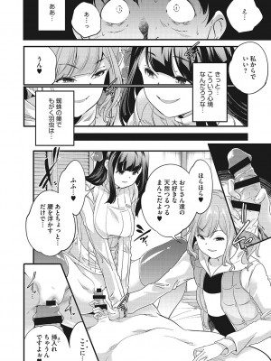 [山崎かずま] coLOrful [DL版]_033