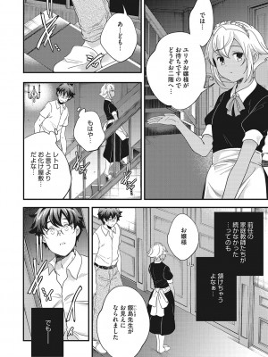 [山崎かずま] coLOrful [DL版]_121