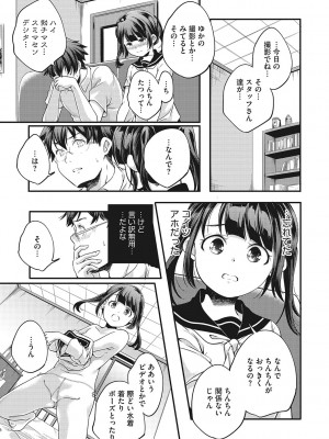 [山崎かずま] coLOrful [DL版]_170