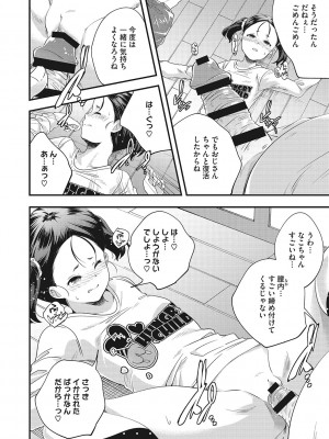 [山崎かずま] coLOrful [DL版]_109