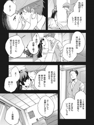 [山崎かずま] coLOrful [DL版]_227