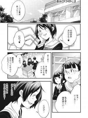 [山崎かずま] coLOrful [DL版]_182