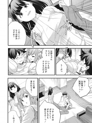 [山崎かずま] coLOrful [DL版]_031