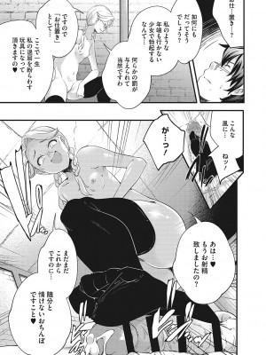 [山崎かずま] coLOrful [DL版]_130