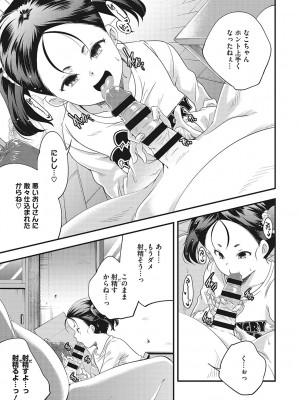 [山崎かずま] coLOrful [DL版]_104