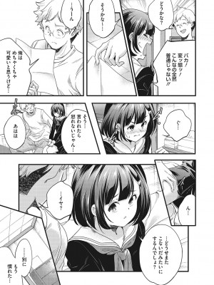 [山崎かずま] coLOrful [DL版]_190