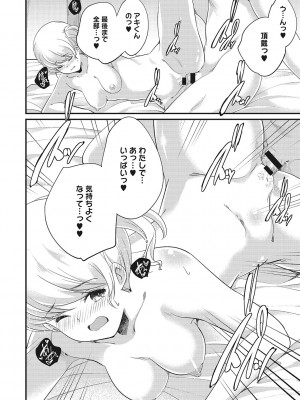 [山崎かずま] coLOrful [DL版]_163