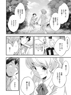 [山崎かずま] coLOrful [DL版]_151