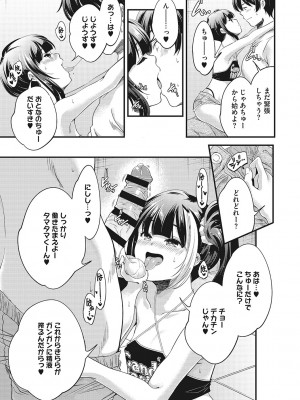 [山崎かずま] coLOrful [DL版]_012