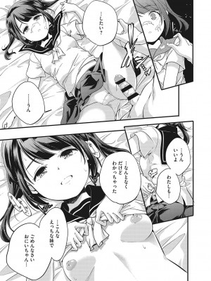 [山崎かずま] coLOrful [DL版]_176