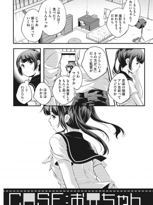 [山崎かずま] coLOrful [DL版]_167