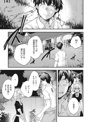 [山崎かずま] coLOrful [DL版]_120