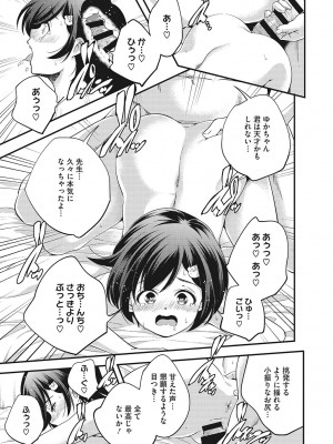 [山崎かずま] coLOrful [DL版]_218