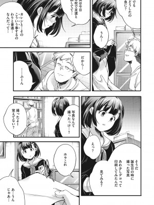 [山崎かずま] coLOrful [DL版]_188