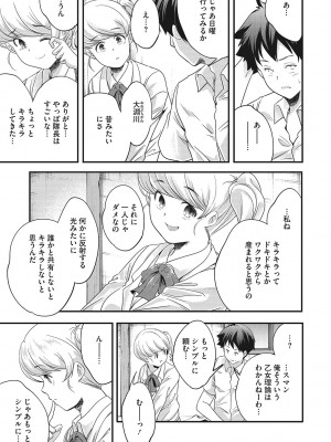 [山崎かずま] coLOrful [DL版]_152