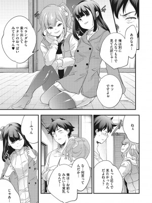 [山崎かずま] coLOrful [DL版]_030