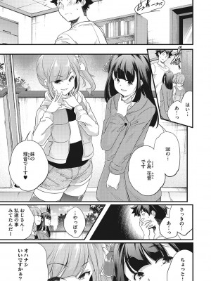 [山崎かずま] coLOrful [DL版]_028