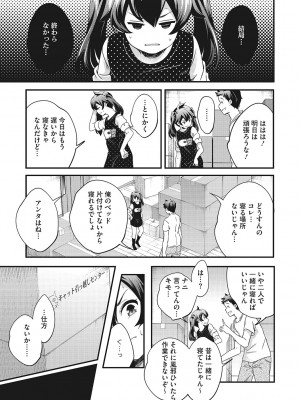 [山崎かずま] coLOrful [DL版]_080