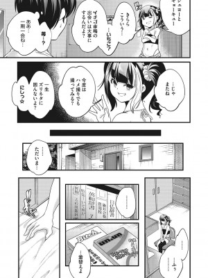 [山崎かずま] coLOrful [DL版]_024
