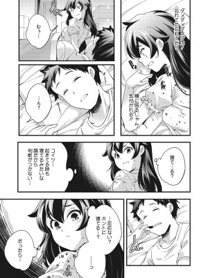 [山崎かずま] coLOrful [DL版]_082
