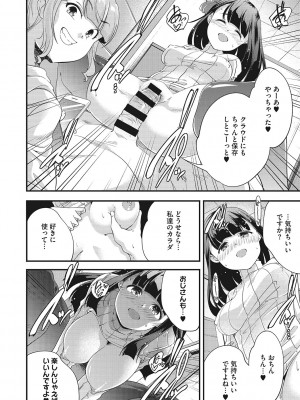 [山崎かずま] coLOrful [DL版]_035